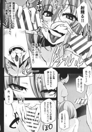 TOHO-MIX -alice- - Page 9