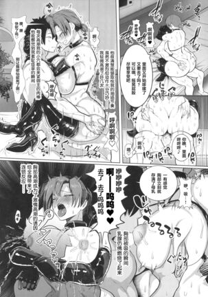 Boudica-san Chyoukyou Roku Page #13