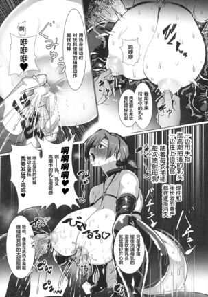 Boudica-san Chyoukyou Roku Page #17