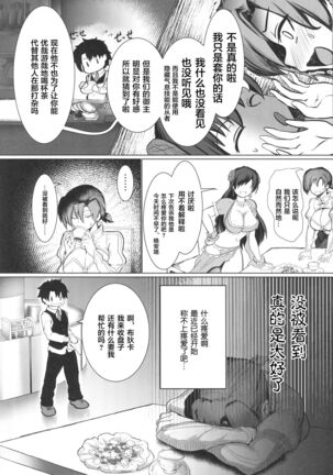 Boudica-san Chyoukyou Roku - Page 4