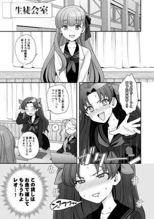 Waga Omo wa Genzai, Toshi Souou no Seiyoku o Hassan Shiteimasu Page #23
