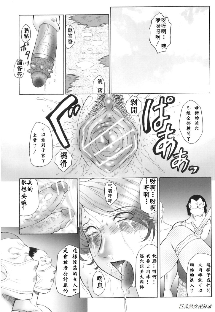 Kan no Arashi Nikuduma Ryoujoku Jigokuhen Ch. 6-9 (decensored)