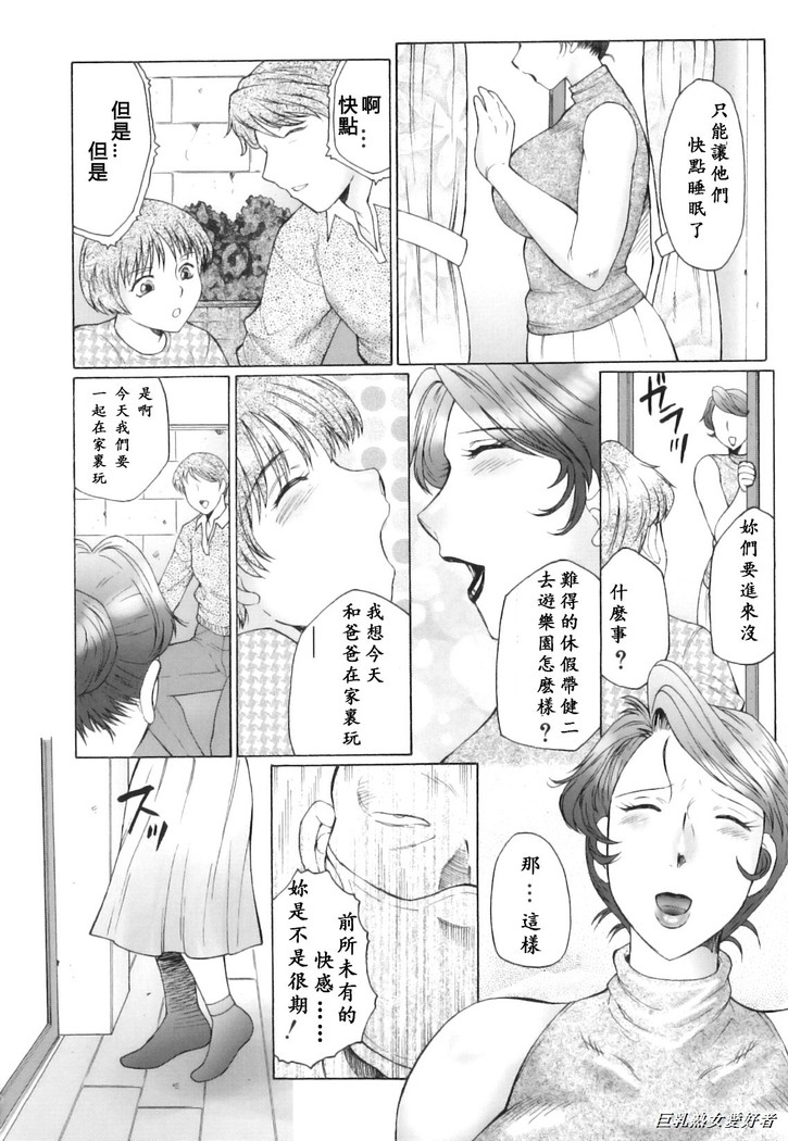 Kan no Arashi Nikuduma Ryoujoku Jigokuhen Ch. 6-9 (decensored)