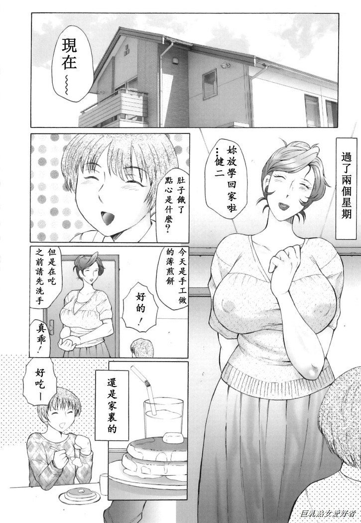 Kan no Arashi Nikuduma Ryoujoku Jigokuhen Ch. 6-9 (decensored)