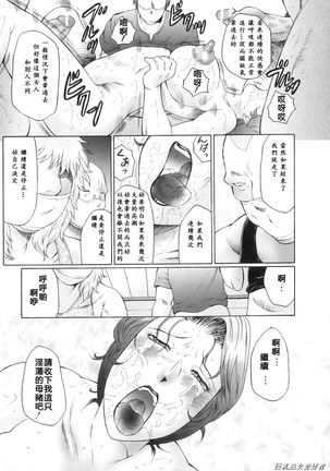 Kan no Arashi Nikuduma Ryoujoku Jigokuhen Ch. 6-9 (decensored) - Page 75