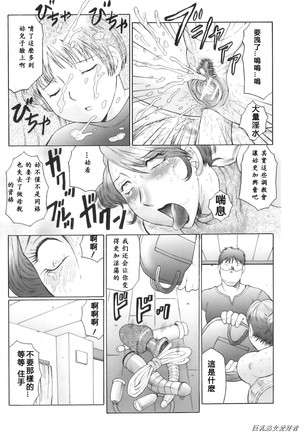 Kan no Arashi Nikuduma Ryoujoku Jigokuhen Ch. 6-9 (decensored) - Page 57