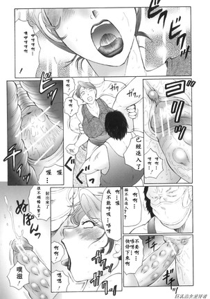 Kan no Arashi Nikuduma Ryoujoku Jigokuhen Ch. 6-9 (decensored) - Page 5