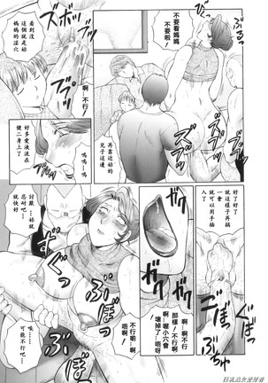 Kan no Arashi Nikuduma Ryoujoku Jigokuhen Ch. 6-9 (decensored) - Page 55