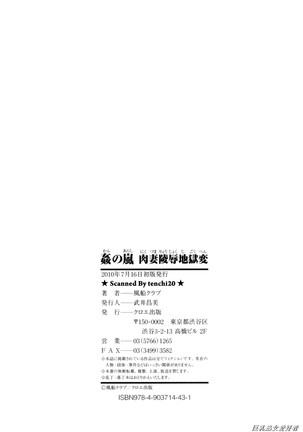 Kan no Arashi Nikuduma Ryoujoku Jigokuhen Ch. 6-9 (decensored) - Page 92
