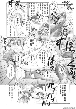 Kan no Arashi Nikuduma Ryoujoku Jigokuhen Ch. 6-9 (decensored) - Page 72