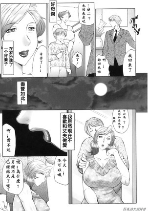 Kan no Arashi Nikuduma Ryoujoku Jigokuhen Ch. 6-9 (decensored) - Page 23