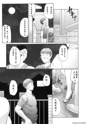 Kan no Arashi Nikuduma Ryoujoku Jigokuhen Ch. 6-9 (decensored) - Page 85