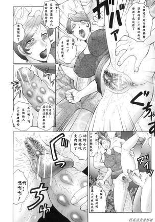 Kan no Arashi Nikuduma Ryoujoku Jigokuhen Ch. 6-9 (decensored) - Page 4