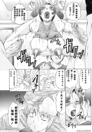 Kan no Arashi Nikuduma Ryoujoku Jigokuhen Ch. 6-9 (decensored) - Page 66