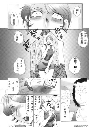 Kan no Arashi Nikuduma Ryoujoku Jigokuhen Ch. 6-9 (decensored) - Page 2