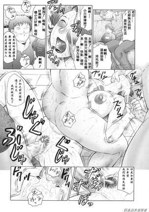 Kan no Arashi Nikuduma Ryoujoku Jigokuhen Ch. 6-9 (decensored) - Page 79