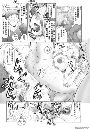 Kan no Arashi Nikuduma Ryoujoku Jigokuhen Ch. 6-9 (decensored) Page #79