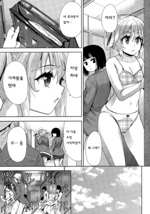 Tsuwamono no Rakuen ch.4