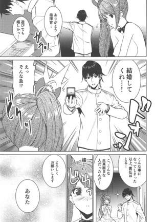 HAPPY CRANE Page #27