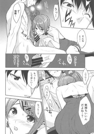 HAPPY CRANE Page #18
