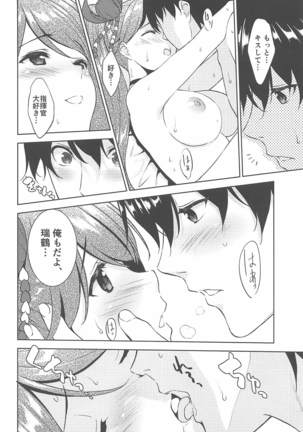 HAPPY CRANE Page #24