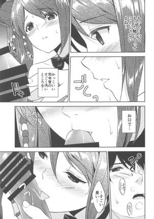 HAPPY CRANE Page #19