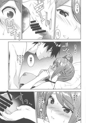HAPPY CRANE Page #17