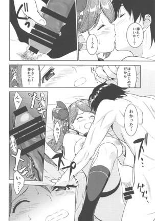 HAPPY CRANE Page #22