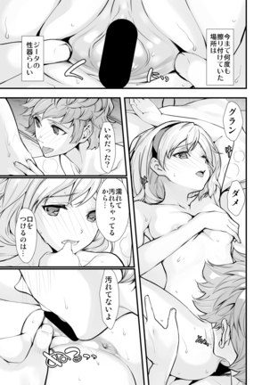 Osora no Soushuuhen 1 Page #61