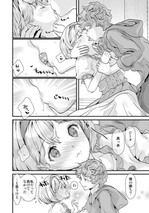 Osora no Soushuuhen 1 Page #118