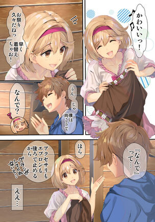 Osora no Soushuuhen 1 Page #105