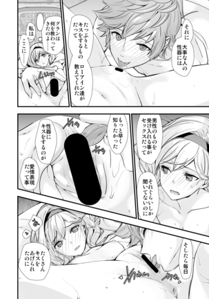 Osora no Soushuuhen 1 Page #62