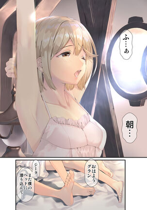 Osora no Soushuuhen 1 Page #74