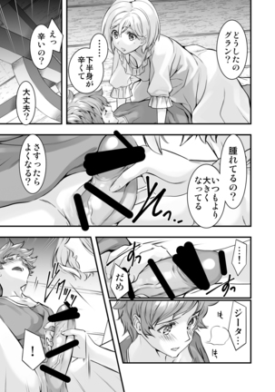 Osora no Soushuuhen 1 Page #27
