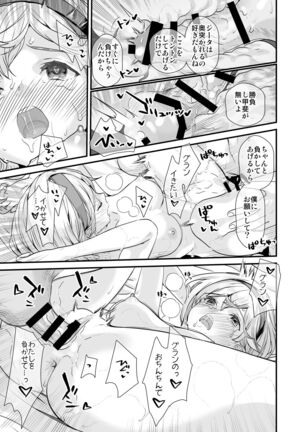Osora no Soushuuhen 1 Page #127