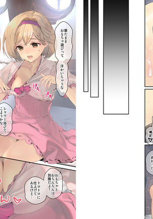 Osora no Soushuuhen 1 Page #103
