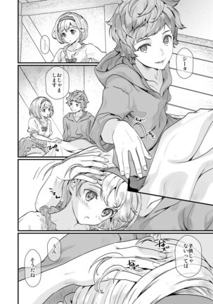Osora no Soushuuhen 1 Page #116