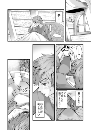 Osora no Soushuuhen 1 Page #24