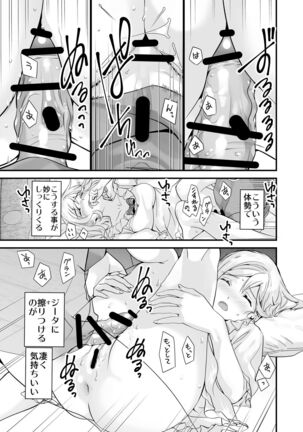 Osora no Soushuuhen 1 Page #35