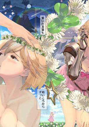 Osora no Soushuuhen 1 Page #140
