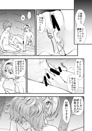 Osora no Soushuuhen 1 Page #69