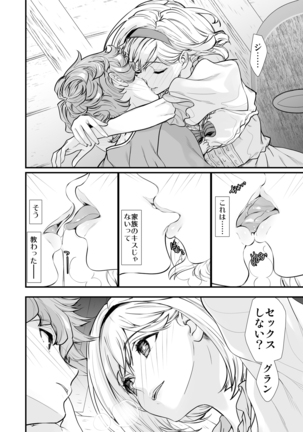 Osora no Soushuuhen 1 Page #58