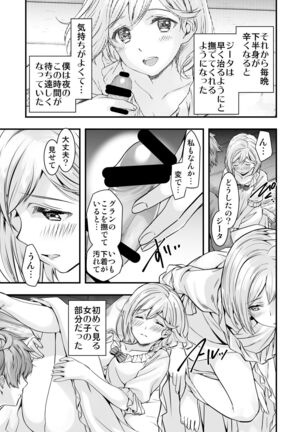 Osora no Soushuuhen 1 Page #29