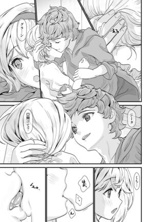 Osora no Soushuuhen 1 Page #117