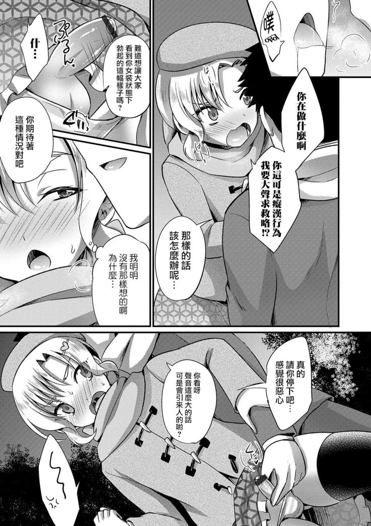 Tadaima Kashidashichuu Desu