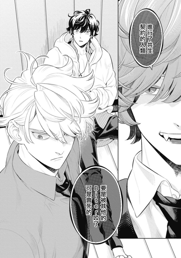 Smoky Nectar | 蜜与烟 Ch. 4