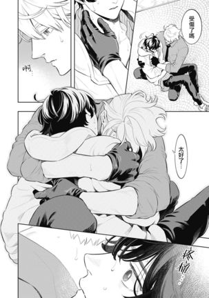 Smoky Nectar | 蜜与烟 Ch. 4 Page #27