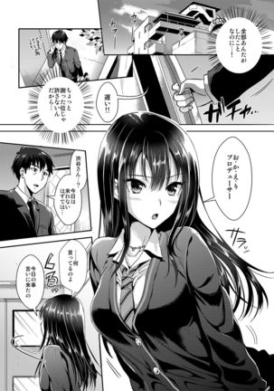 Shibuya Rin SM - Page 6