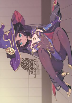Mora Katsu | Mora Life Page #14