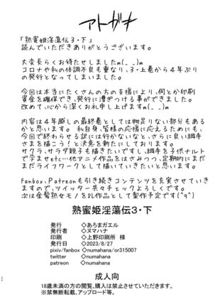 Jukumitsuki Intouden 3・Ge /  Debauchery of a Mature Honeypot Princess Ch 3 - Part 2 - Page 22